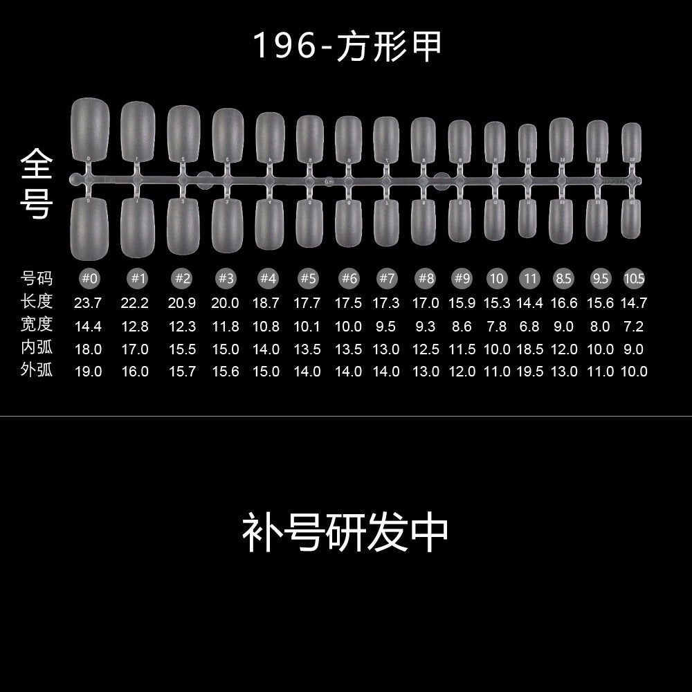 霧面透明甲片 批發 輕薄全覆蓋 梯形 無痕耐磨貼片 30片 (MOQ=50)