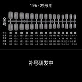 Nail Tips Transparent nail piece wholesale 30 pieces, full number, light and thin, full sticker, trapezoidal non-marking, wear-free patch, frosted nail piece
