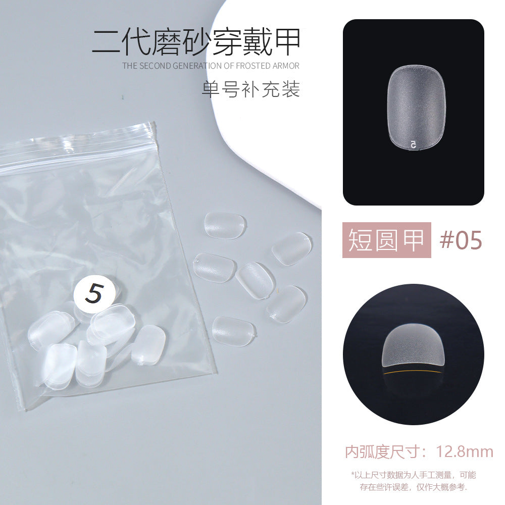 單一尺寸霧面甲片，梯形短款，透明無縫免打磨貼片，50片袋裝批發 (MOQ=3)