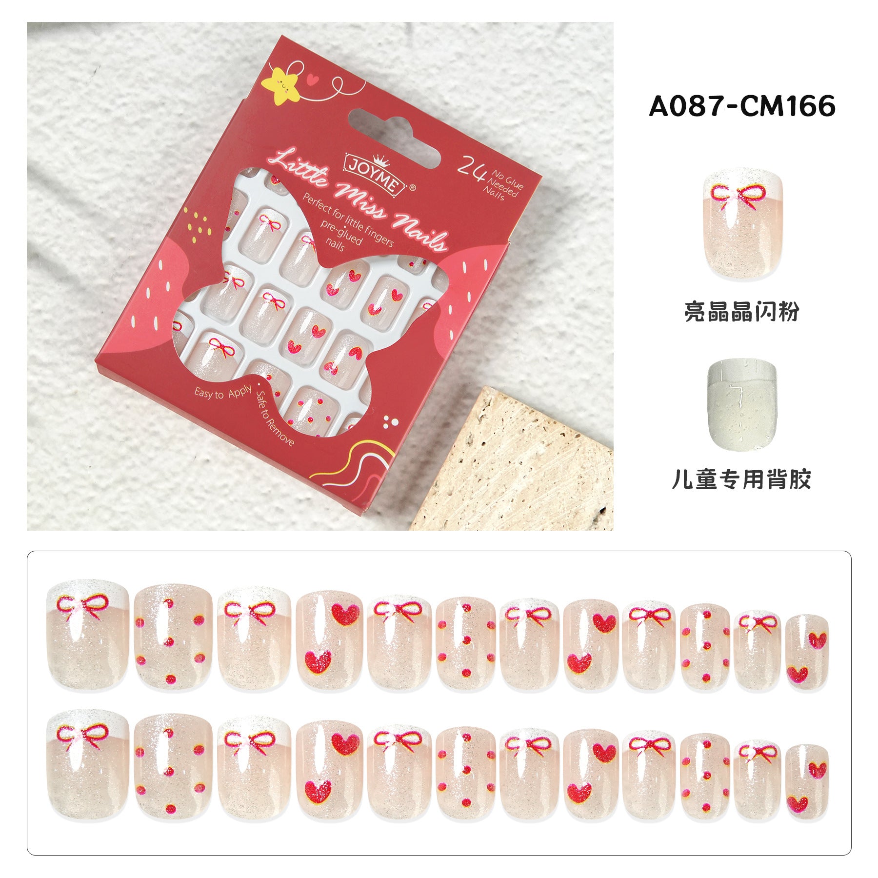 兒童穿戴甲 新款 自黏免膠 方形 漸變 超閃 卡通款，適合5-12歲
