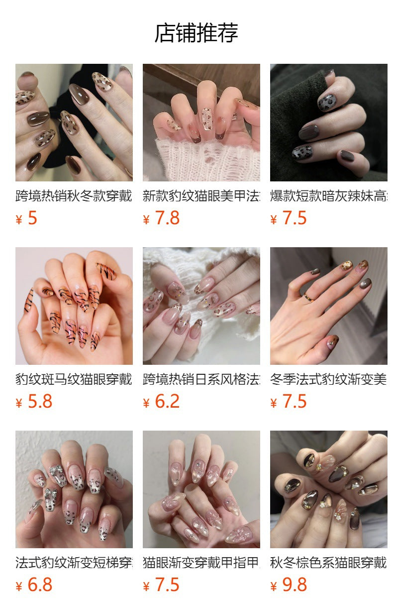 豹紋貓眼穿戴甲，短款杏仁形