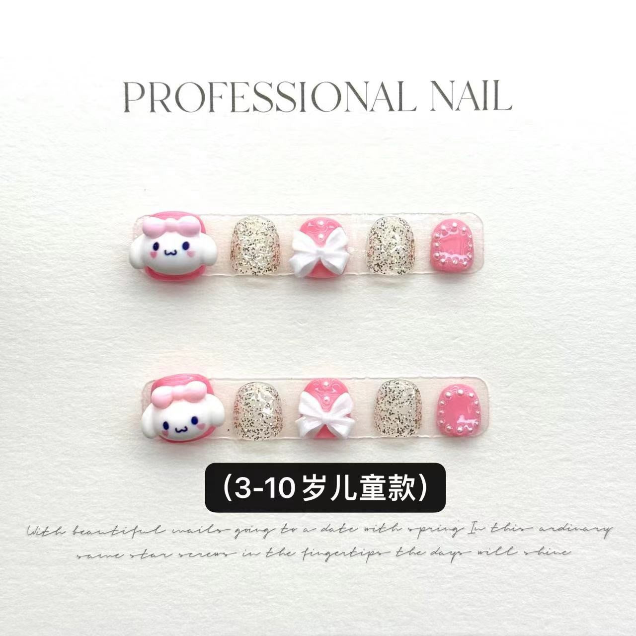 Cute Cartoon Kids Press On Nails Set