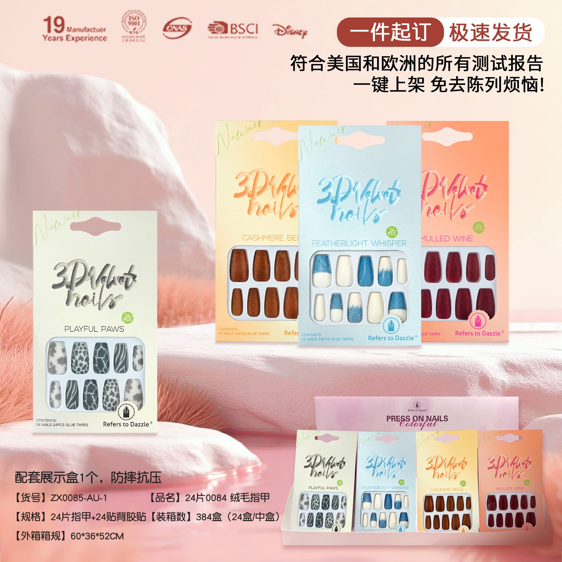Wild Whispers Collection: "Playful Paws" – Short Square Press-On Nails