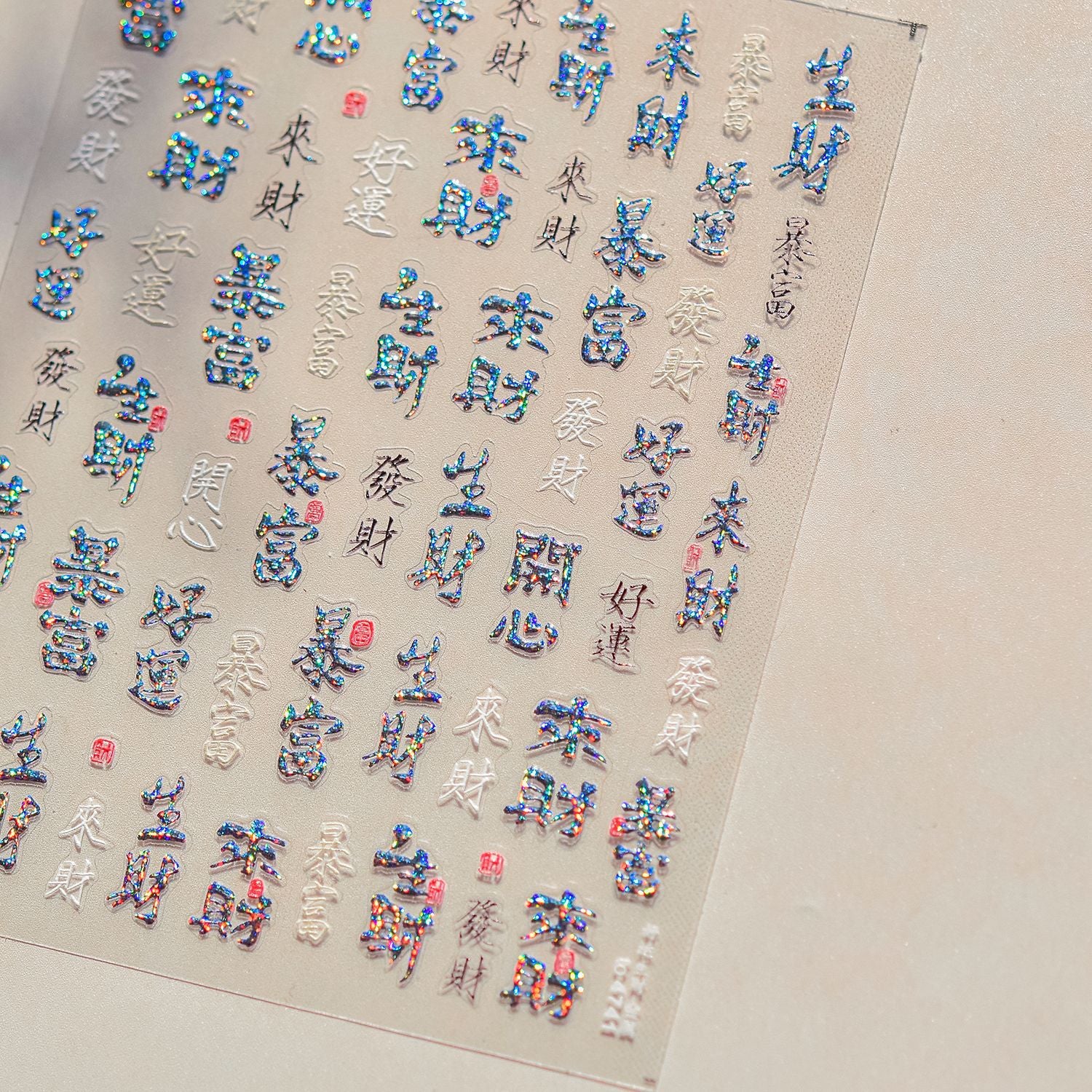 Gold Foil Lucky Calligraphy: "Prosperity & Good Fortune" – 5D Embossed Nail Sticker
