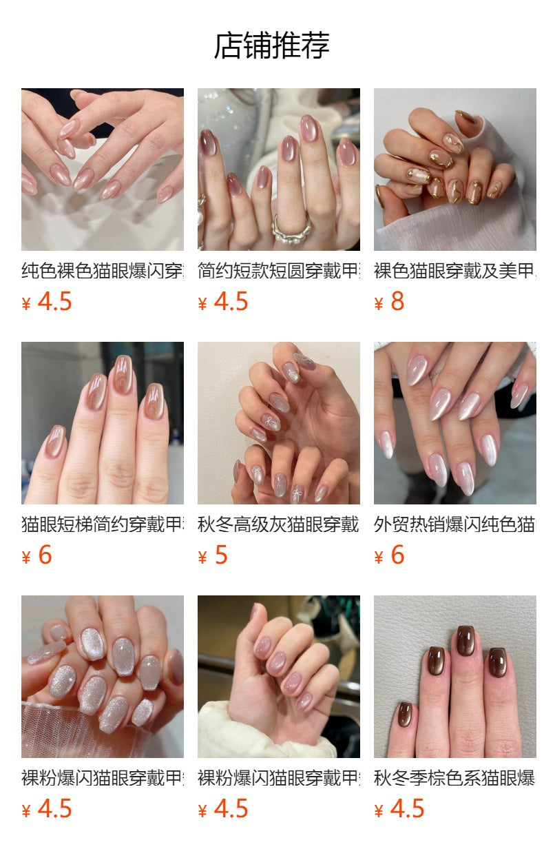 Flashy nude pink cat eye wearable nails casual glitter manicure nail pieces short round nails