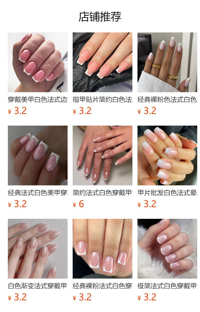 秋冬法式休閒白色穿戴甲／紅棕漸層甲片