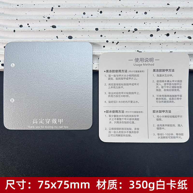 Artistic White Display Cards for Press On Nail Presentation (MOQ=50)