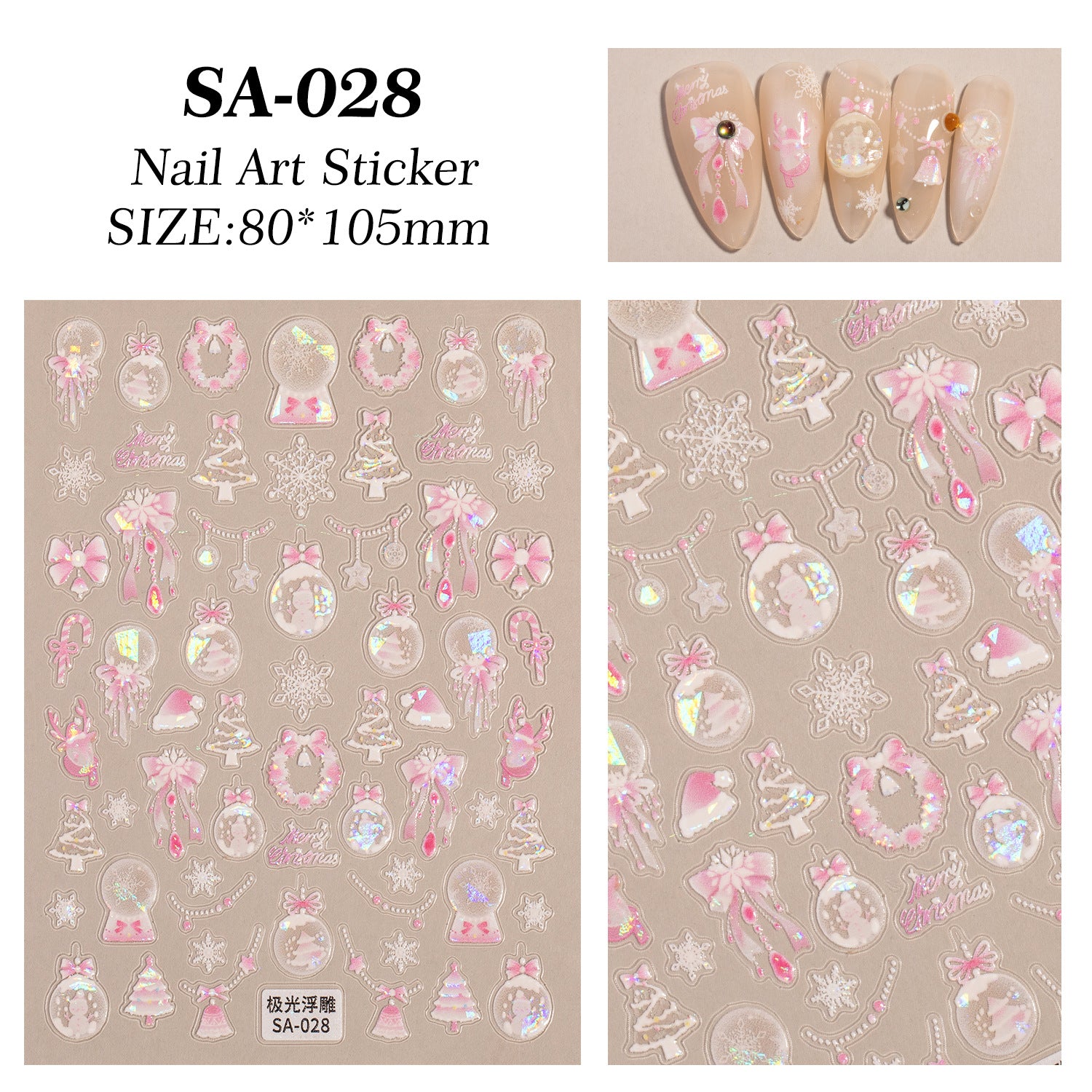 Aurora Christmas Ball Nail Sticker 5D Embossed Three-dimensional Shell Light Christmas Atmosphere DIY Nail Sticker SA