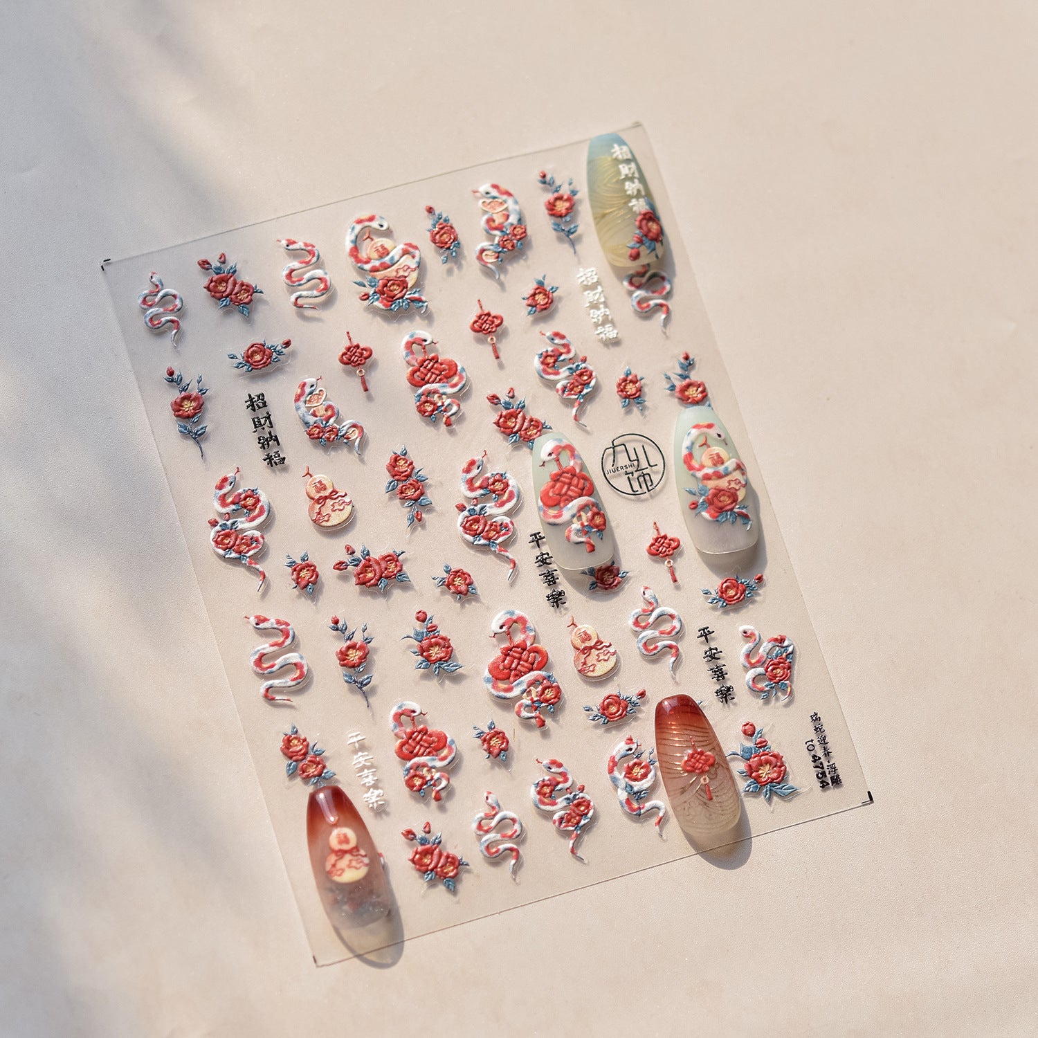 365nails: "Lucky Red Auspicious Snake" – nail art stickers