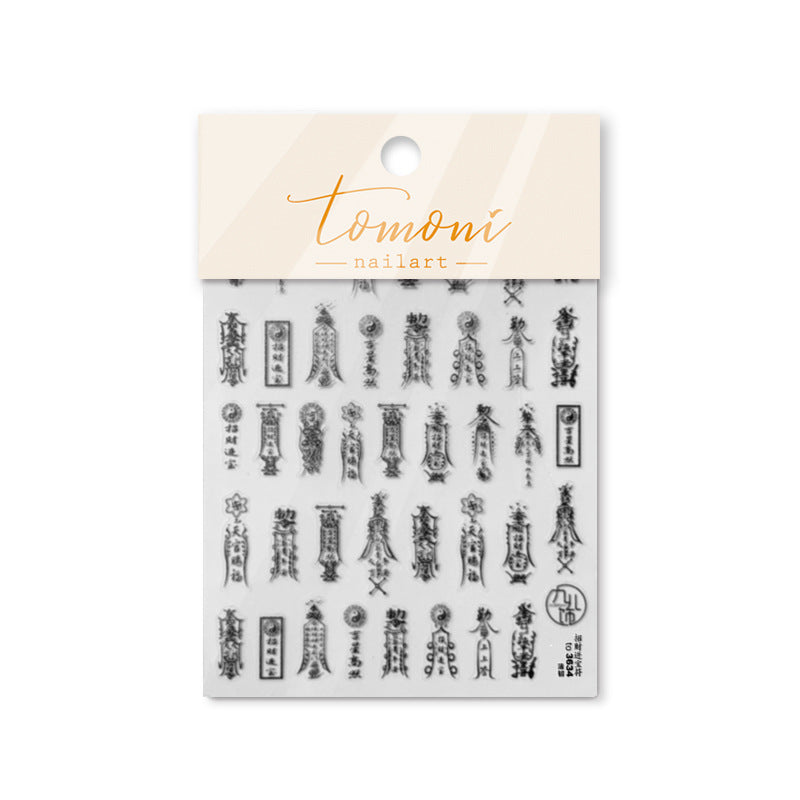 365nails: 中式吉祥護身符 美甲貼紙