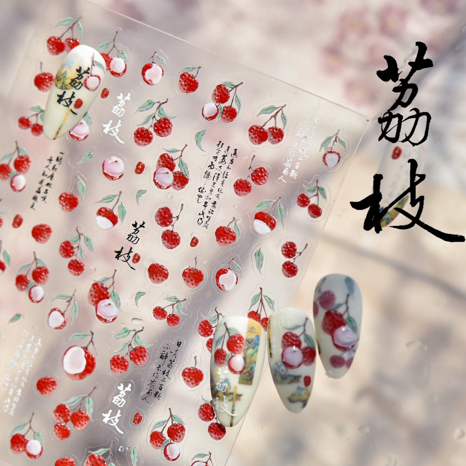 365nails: "Watercolor Lychee & Calligraphy" – Nail Art Stickers