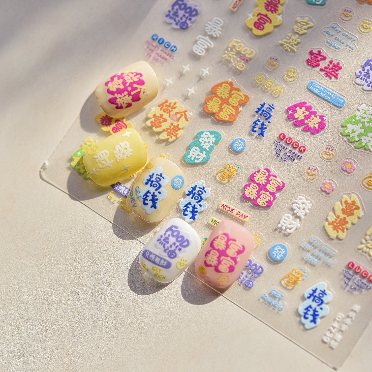 Chinese Lucky Character Collection: "Fortune & Blessing" – 3D Embossed Nail Sticker