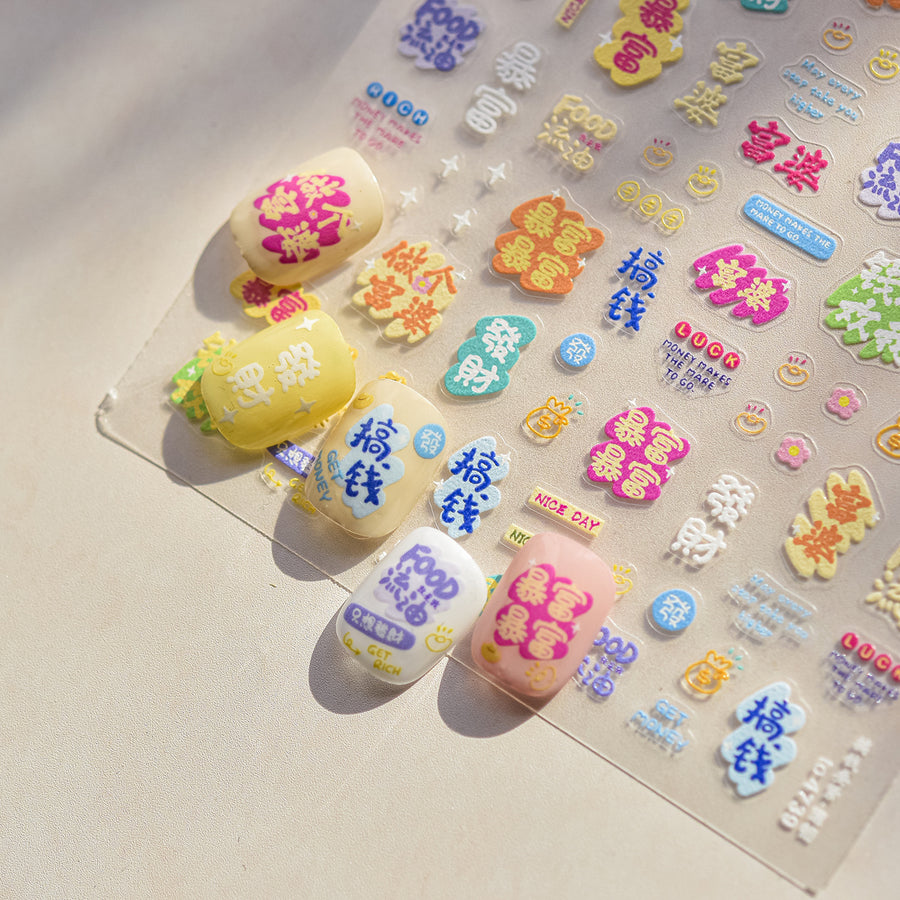 Chinese Lucky Character Collection: "Fortune & Blessing" – 3D Embossed Nail Sticker