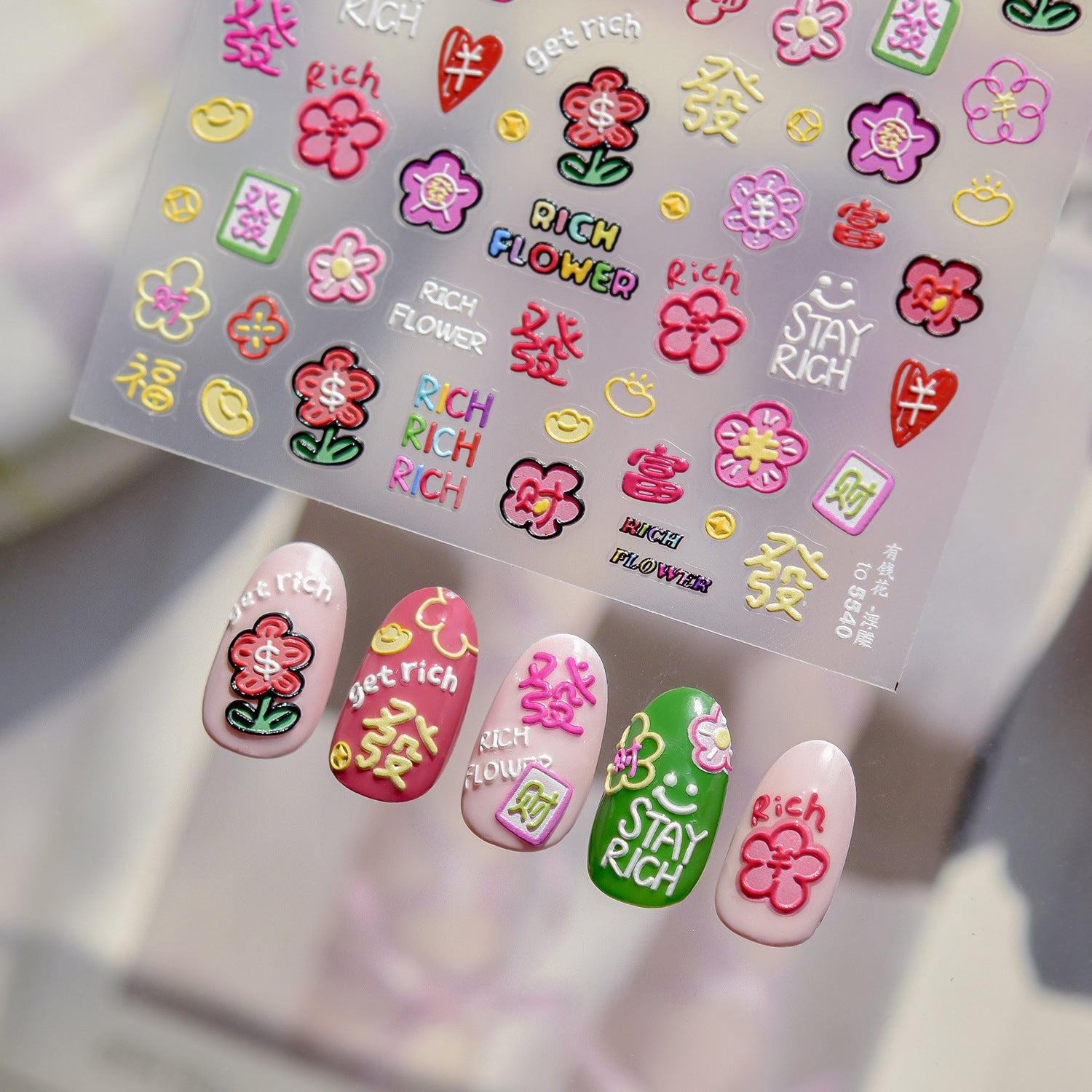 富貴花系列：「富貴幸運花」— 3D 浮雕甲貼