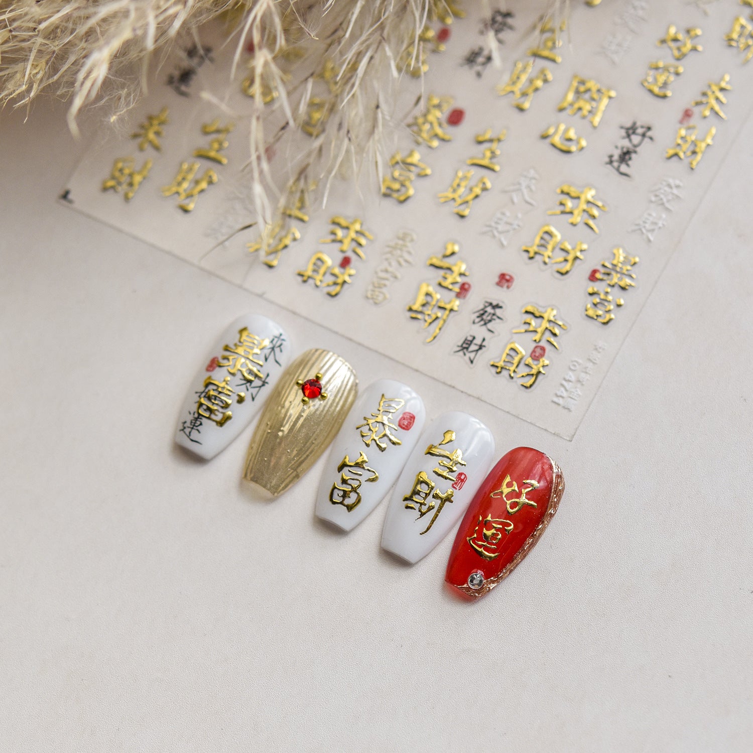 365nails: 중국풍 행운과 재물 서예 네일 아트 스티커
