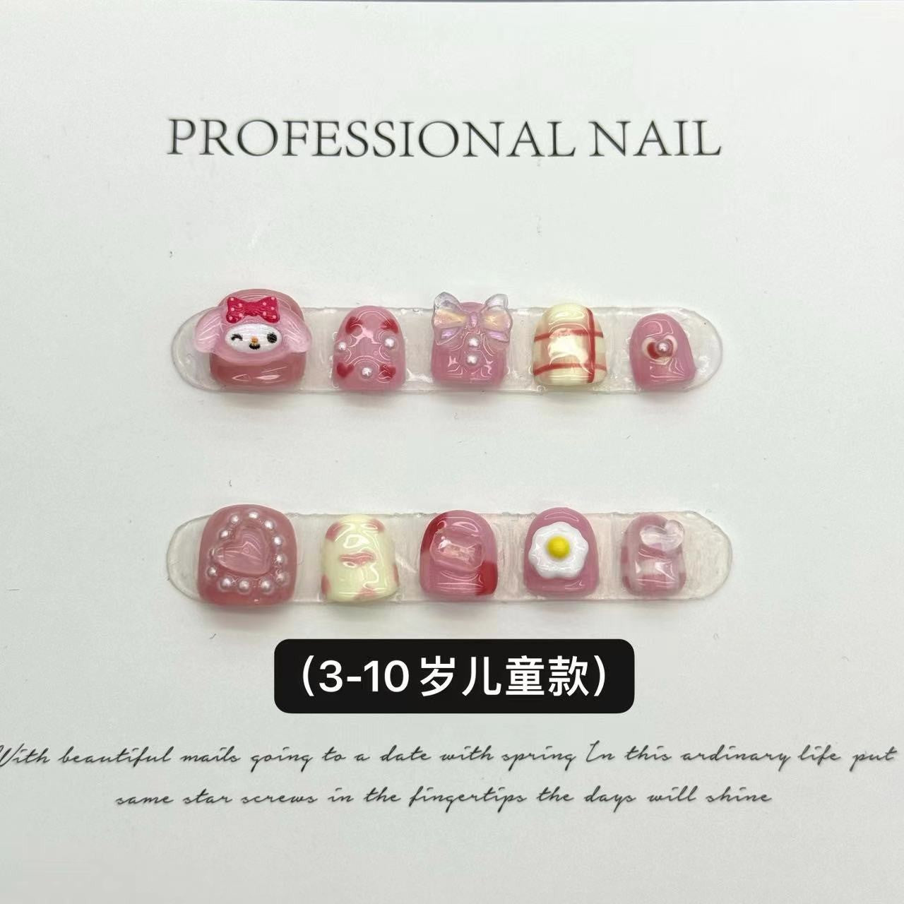 Cute Cartoon Kids Press On Nails Set