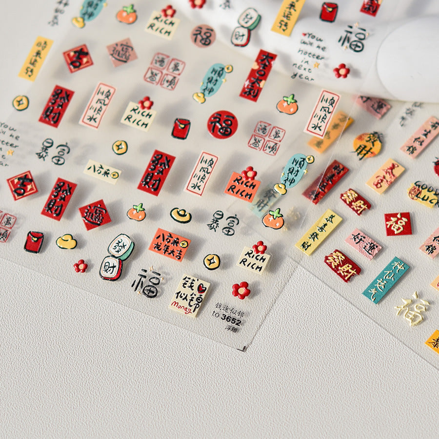 Chinese Lucky Text Collection: "Prosperity & Fortune" – 3D Embossed Nail Sticker