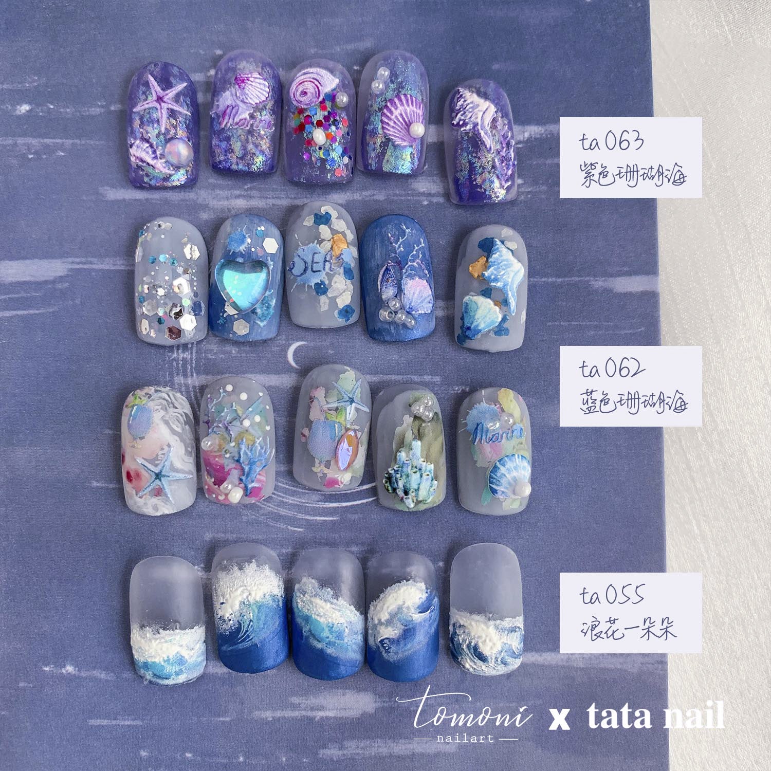 Ocean Wave Collection: "Watercolor Ocean Wave" – 3D Embossed Nail Sticker