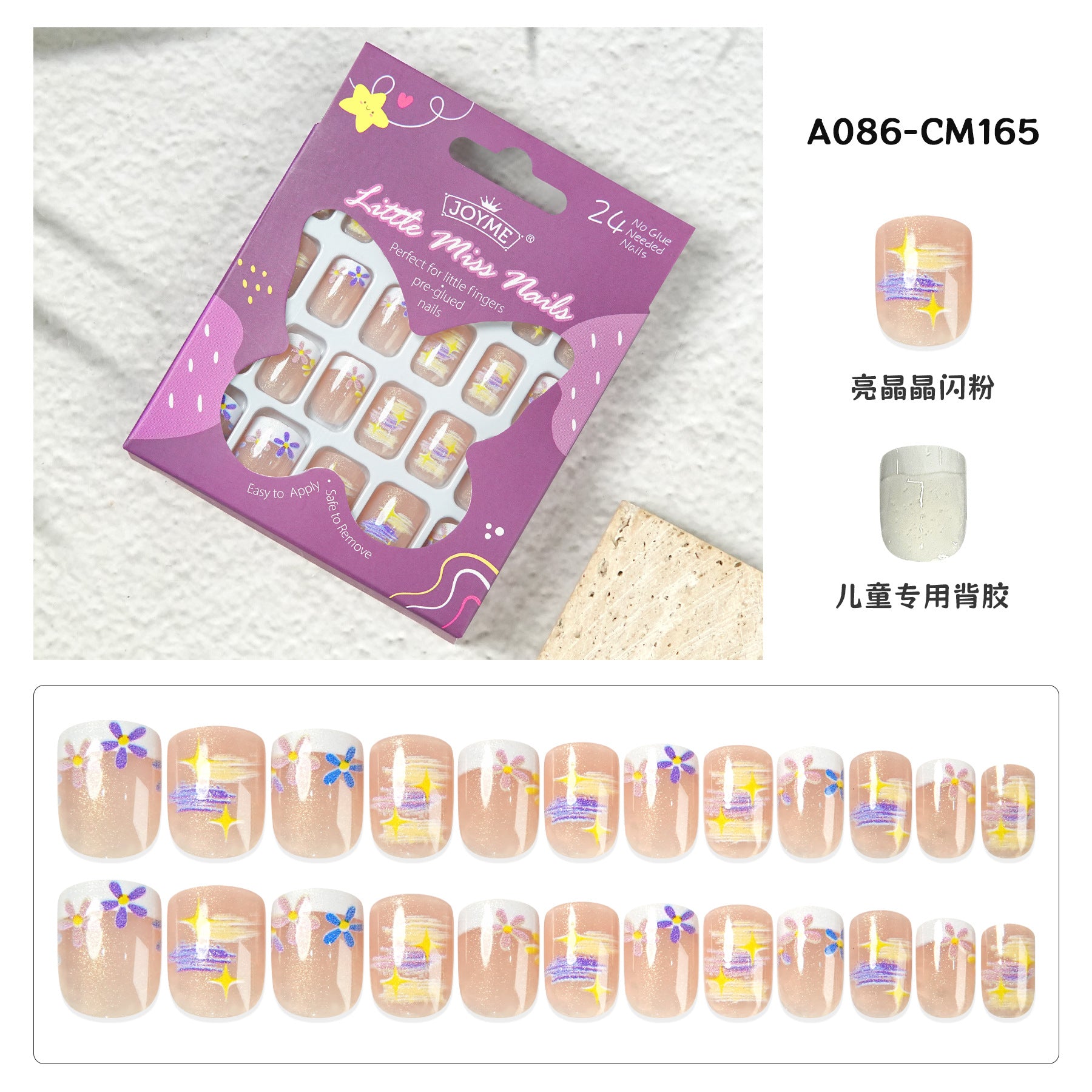 兒童穿戴甲 新款 自黏免膠 方形 漸變 超閃 卡通款，適合5-12歲