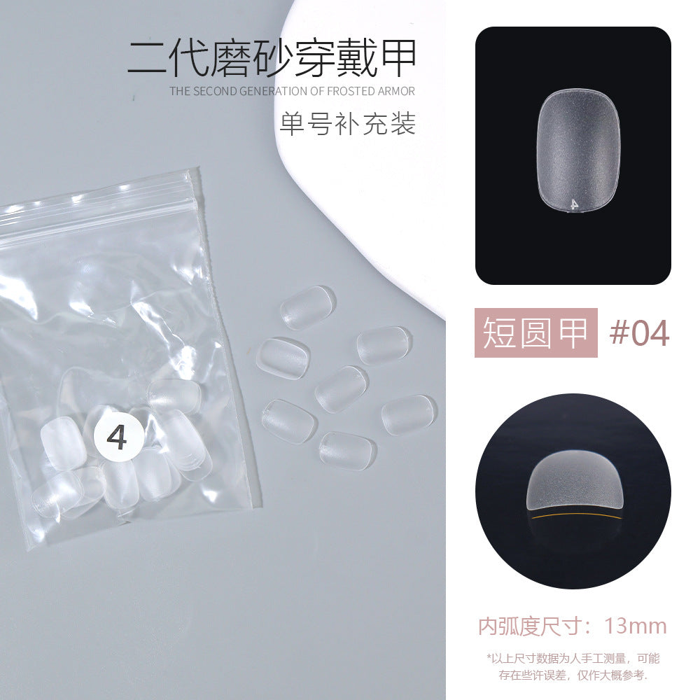 單一尺寸霧面甲片，梯形短款，透明無縫免打磨貼片，50片袋裝批發 (MOQ=3)