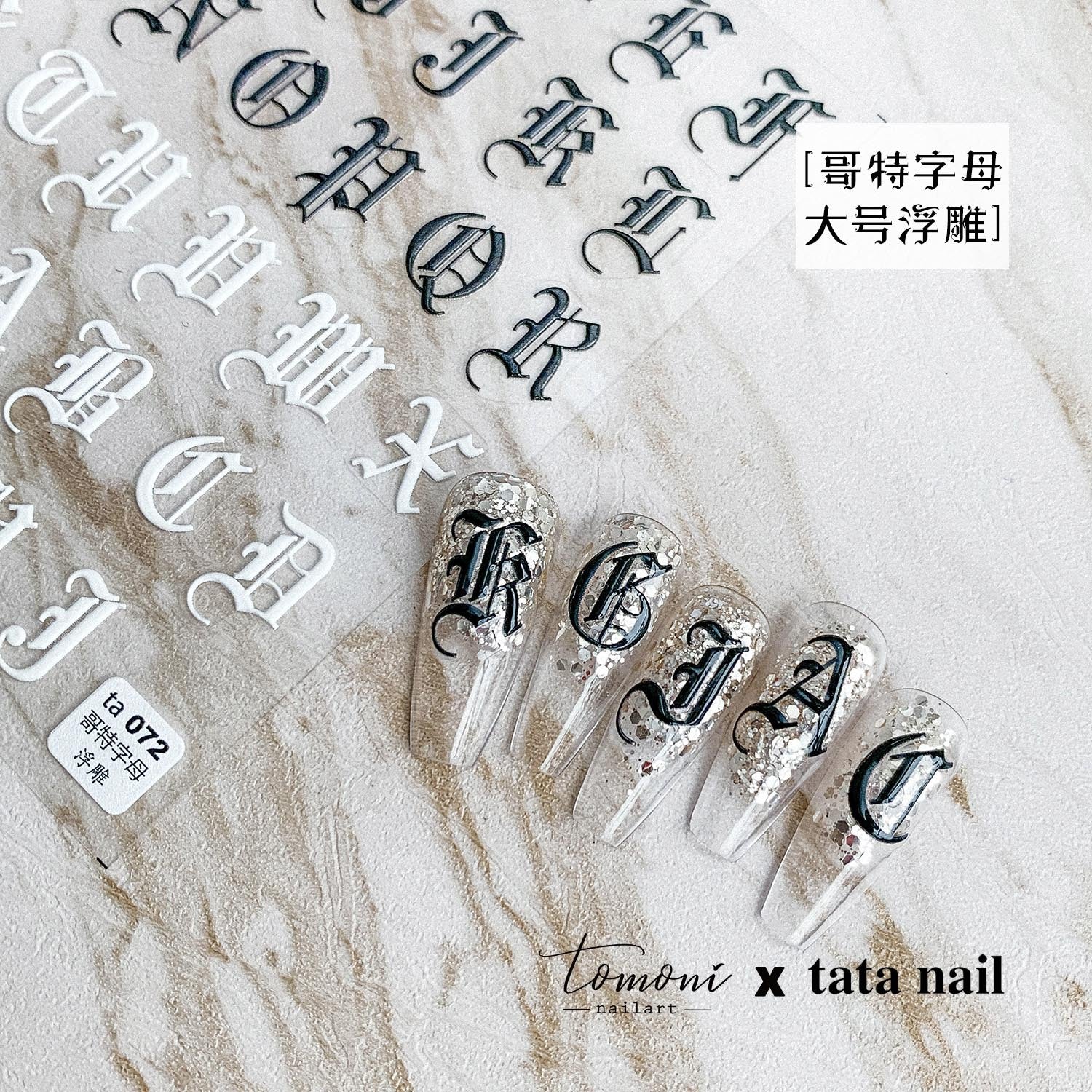 365nails: 대형 고딕 알파벳 – 네일 아트 스티커