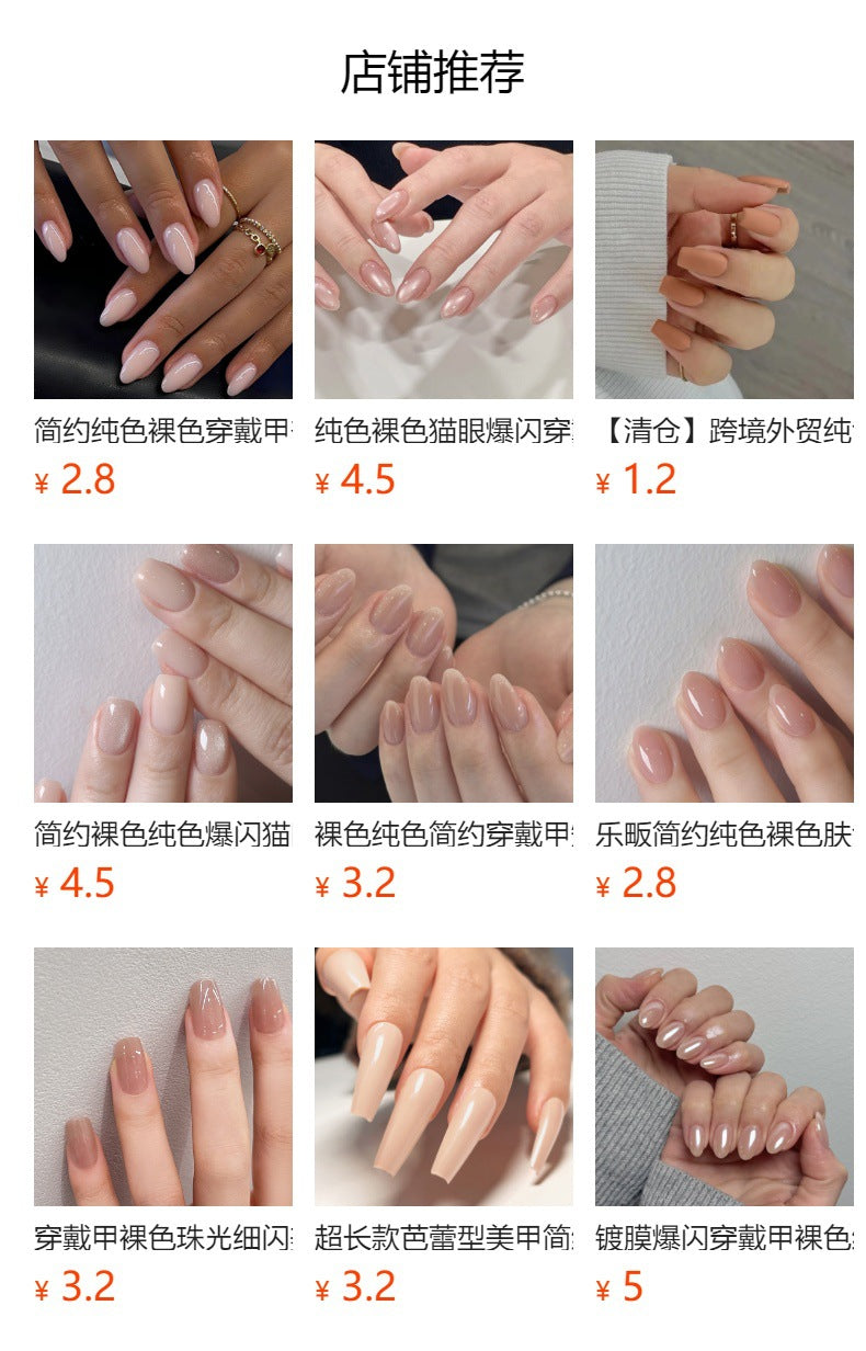 365nails: "Glossy Nude Almond" – Natural Press-on Nails