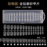Nail Tips 240 pieces of special nail pads for nail salons, boxed full-size trapezoidal full stickers, folded without marks, and frosted fake nails wholesale.