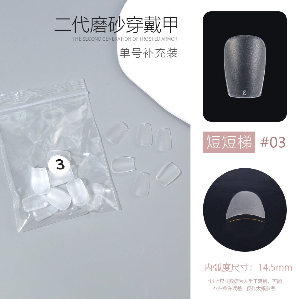 單一尺寸霧面甲片，梯形短款，透明無縫免打磨貼片，50片袋裝批發 (MOQ=3)