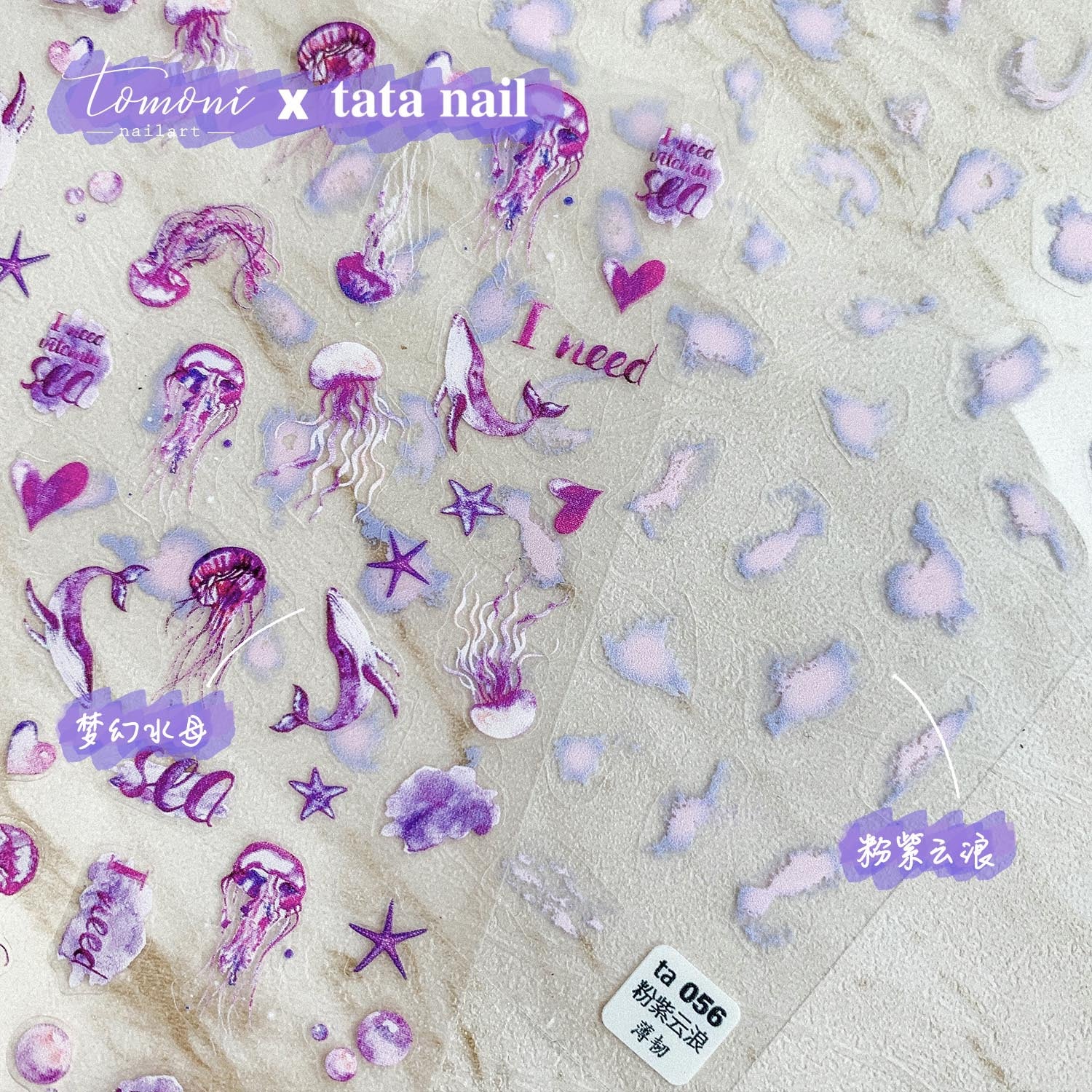 Dreamy Jellyfish – Ocean Nail Art Accent Set