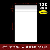 Clear OPP Press On Nail Packaging Display Bags (MOQ=50)