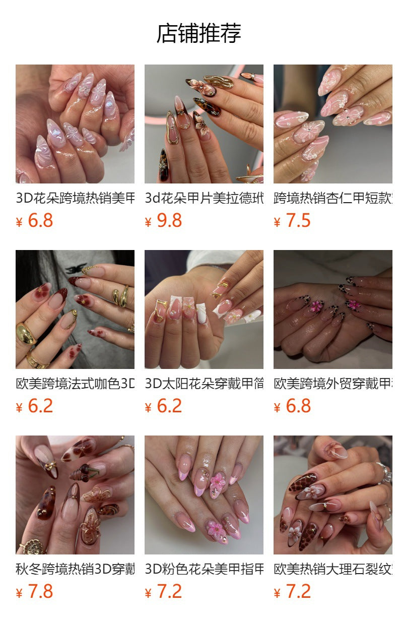 外貿款可穿戴甲，3D 立體花，法式暈染風格