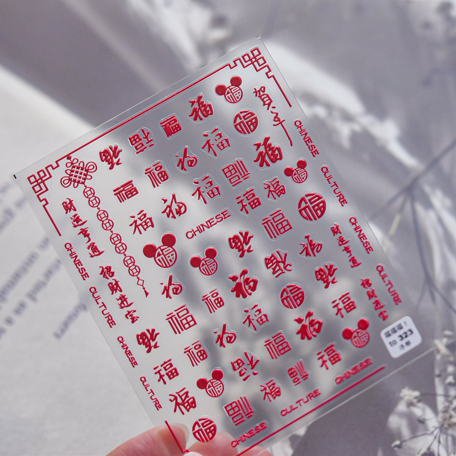 Cozy Knitwear: "Winter Warmth" – 5D Embossed Nail Sticker
