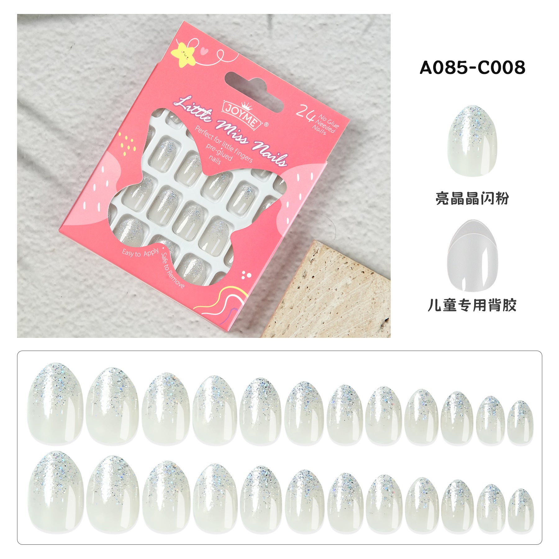 兒童穿戴甲 新款 自黏免膠 方形 漸變 超閃 卡通款，適合5-12歲