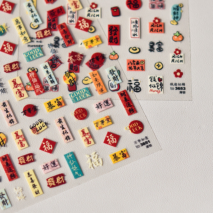 Lucky Chinese Calligraphy Nail Stickers – 5D Embossed Auspicious Set