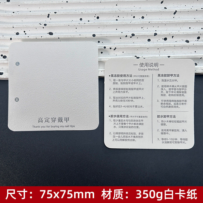 Artistic White Display Cards for Press On Nail Presentation (MOQ=50)