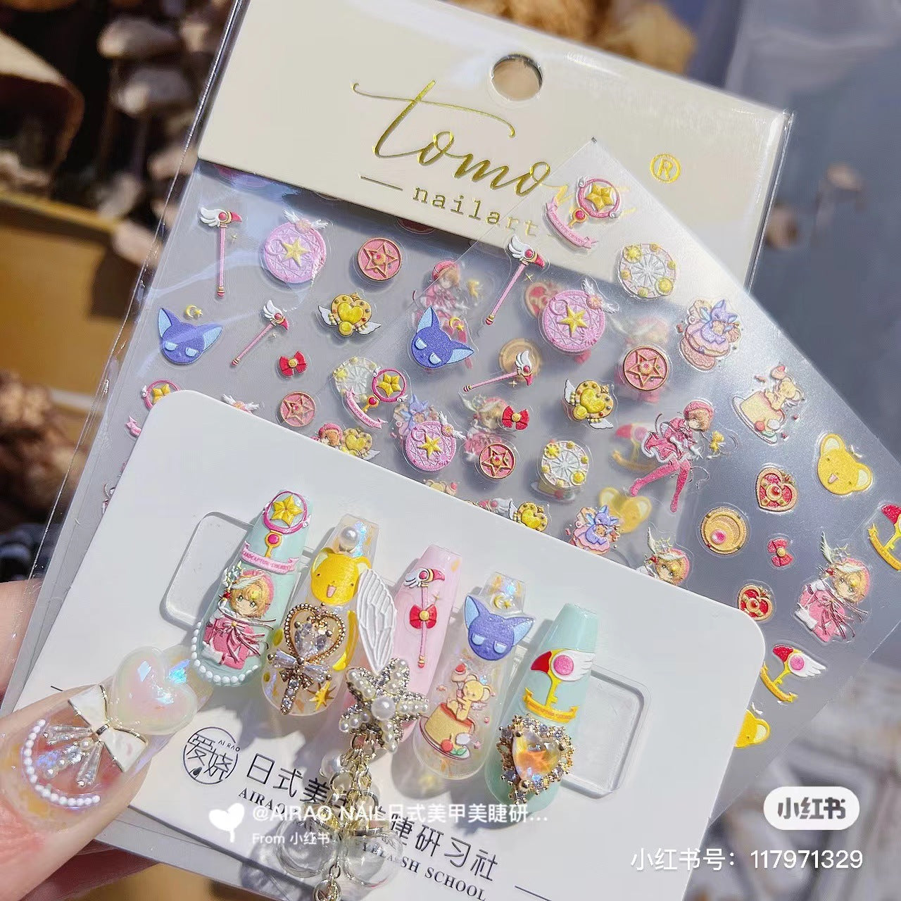 365nails: "Magical Sakura Girl" – nail art stickers