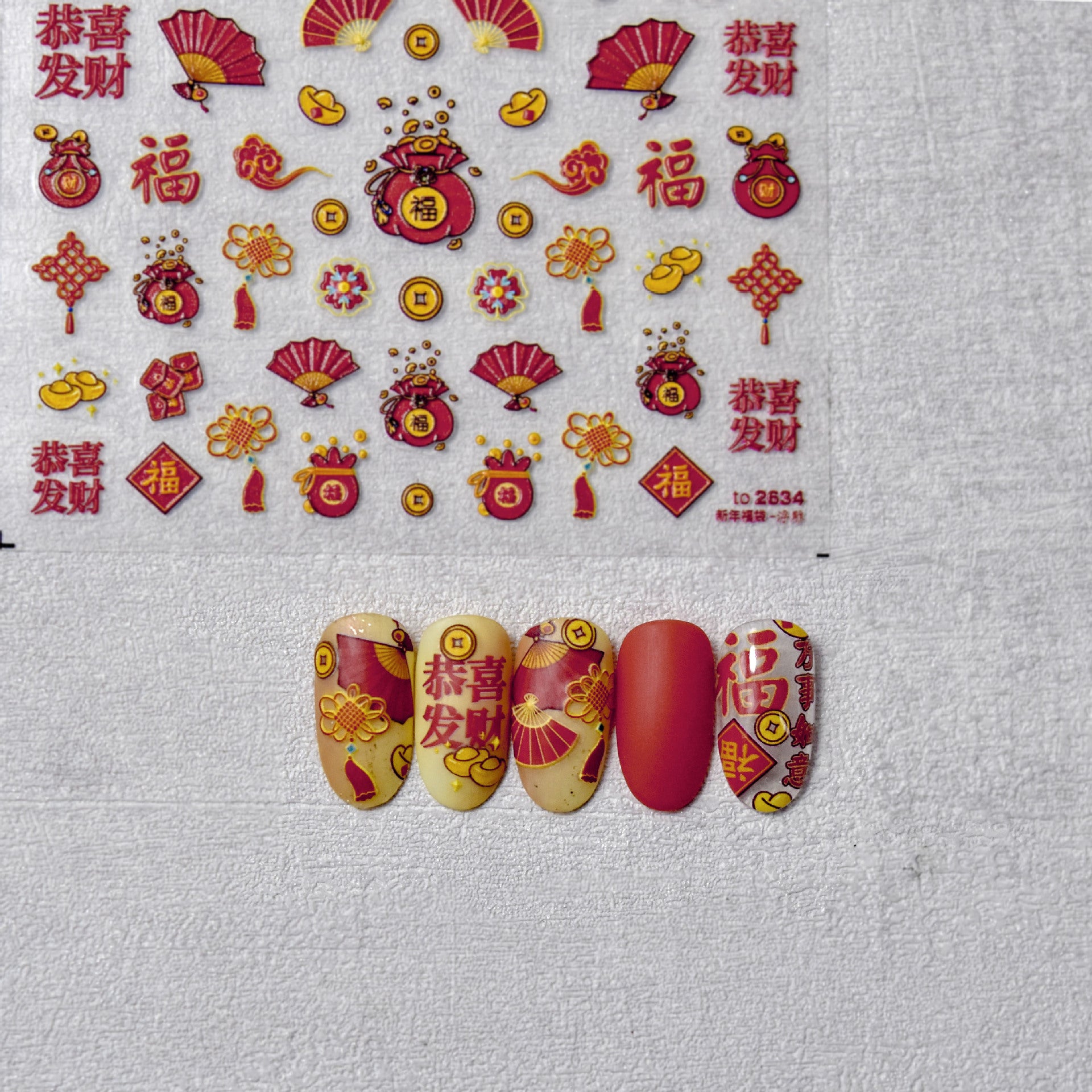 365nails: 중국 설날 행운 네일 아트 스티커