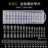 Nail Tips 240 pieces of special nail pads for nail salons, boxed full-size trapezoidal full stickers, folded without marks, and frosted fake nails wholesale.