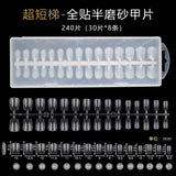 Nail Tips 240 pieces of special nail pads for nail salons, boxed full-size trapezoidal full stickers, folded without marks, and frosted fake nails wholesale.