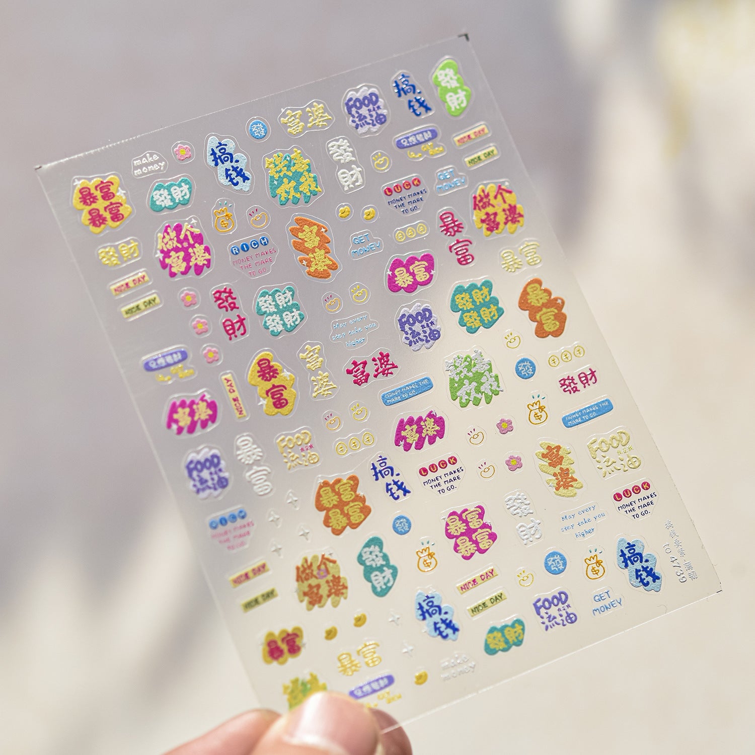 Chinese Lucky Character Collection: "Fortune & Blessing" – 3D Embossed Nail Sticker