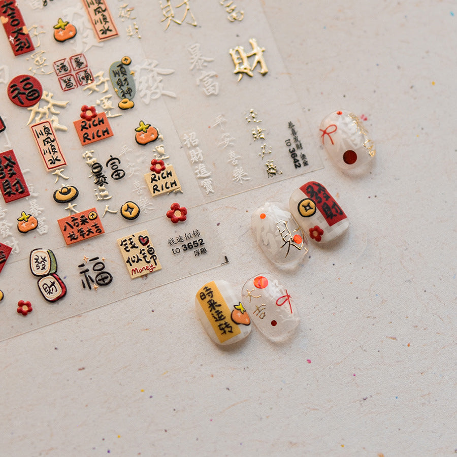 365nails: "lucky fortune calligraphy embossed set" – Nail Art Stickers