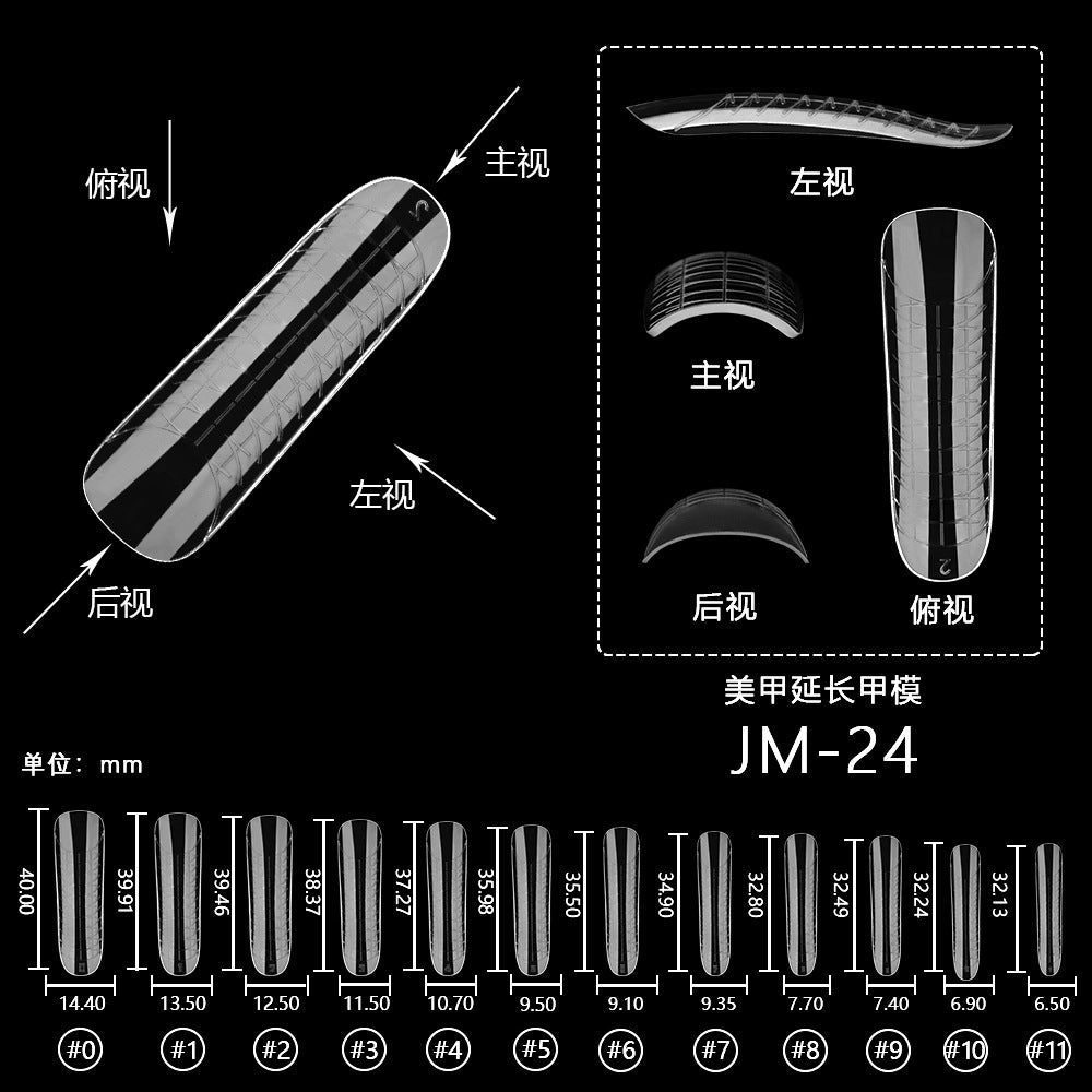 透明水晶延長甲模 附漸變刻度 快速光療甲模 120片盒裝 (MOQ=3)