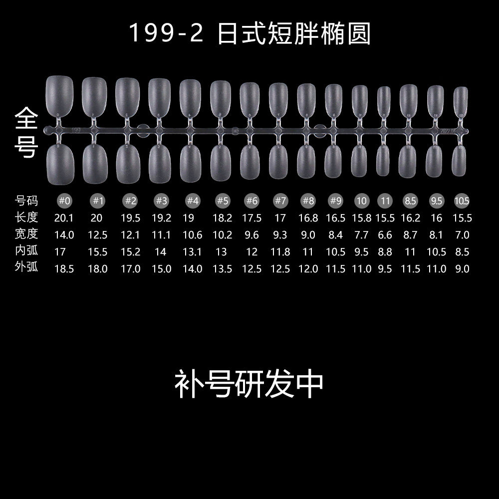 Nail Tips Transparent nail piece wholesale 30 pieces, full number, light and thin, full sticker, trapezoidal non-marking, wear-free patch, frosted nail piece