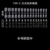 365nails 20-Shape Full-Matte Nail Tips | Professional Salon Extension Set (YS-191 to YS-266)