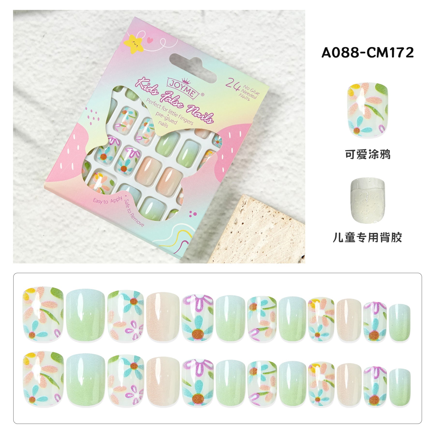 兒童穿戴甲 新款 自黏免膠 方形 漸變 超閃 卡通款，適合5-12歲