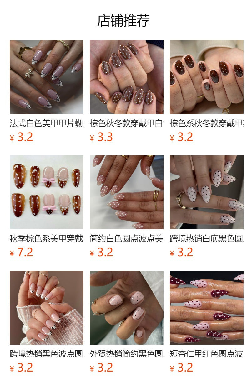 法式圓點杏仁形穿戴甲片