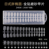 Nail Tips 240 pieces of special nail pads for nail salons, boxed full-size trapezoidal full stickers, folded without marks, and frosted fake nails wholesale.