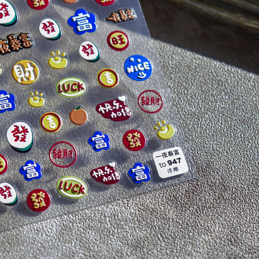 Lucky Fortune Nail Stickers – 5D Embossed Chinese New Year Set