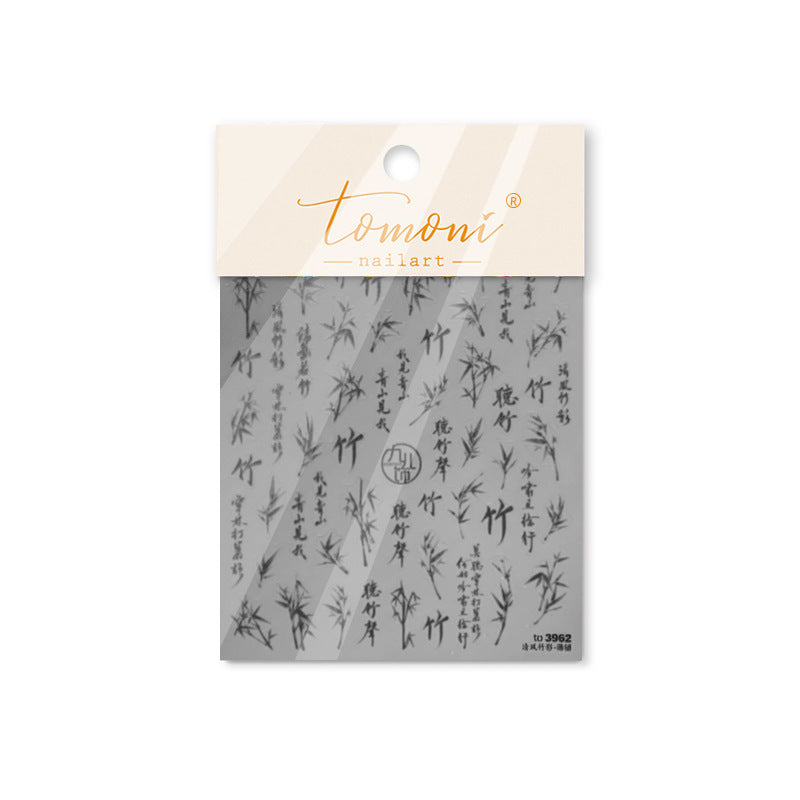 水墨竹 — 中式風格美甲圖案套組
