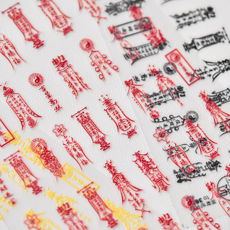 365nails: 中式吉祥護身符 美甲貼紙